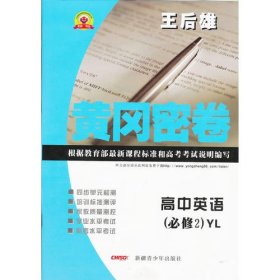 试题调研 情境题解读与预测 第8辑·理科综合 2024