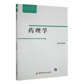 全新正版图书 理学未知广播电大9787304094959