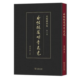 瓜饭楼藏明青花瓷