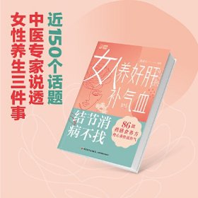 女人养好肝补气血 结节消病不找