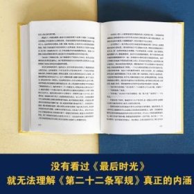 全新正版图书 约瑟夫·海勒作品：后时光约瑟夫·海勒译林出版社9787544795609