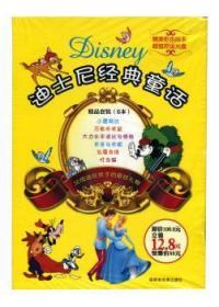 全新正版图书 迪士尼典童话—精品套装（6本）未知福建省音像出版社9787884035663