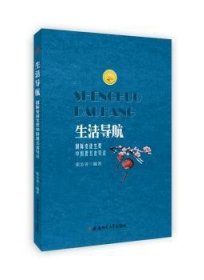 全新正版图书 生活导航：国际安徒生奖中国提名者导读张公善安徽师范大学出版社9787567634459 儿童文学文学评论中国当代