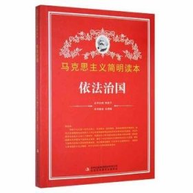 全新正版图书 依朱翠微吉林出版集团股份有限公司9787553426211