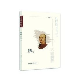 全新正版图书 李颙张波陕西师范大学出社9787561387344