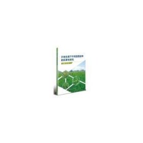 全新正版图书 沙地生境下不同苜蓿品种的抗寒性研究朱爱民等中国农业科学技术出版社9787511666161