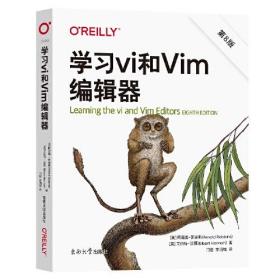 学习vi和Vim编辑器