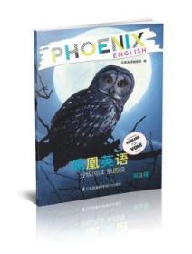 全新正版图书 Phoenix Engish凤凰英语分级阅读:第3辑:第四级凤凰英语辑江苏凤凰科学技术出版社9787553799025