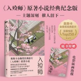 全新正版图书 入殓师青木新门北京联合出版公司9787559667892