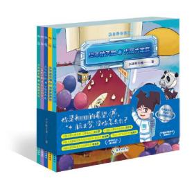 【正版全新】少年航天局（全5册）