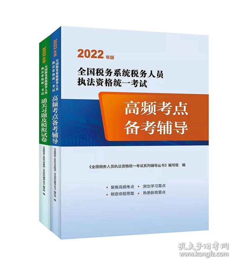 税务人员全新税（费）业务知识习题全解