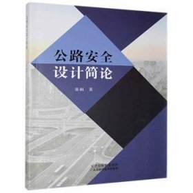 全新正版图书 全设计简论张炯天津科学技术出版社9787557684617