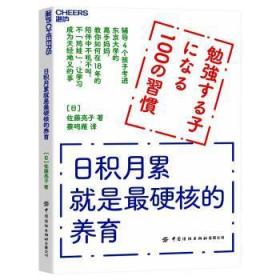 日积月累就是最硬核的养育