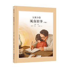 城南旧事