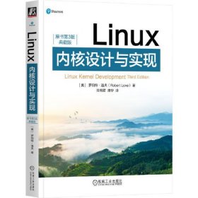Linux内核设计与实现 [美]罗伯特·洛夫