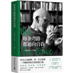 每条弯路都通向自我