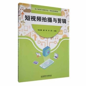 全新正版图书 短摄与剪辑车志明北京理工大学出版社有限责任公司9787576321487