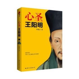 全新正版图书 心圣·许葆云文化出版公司9787512508200