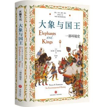 大象与国王 : 一部环境史