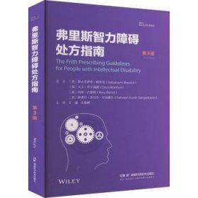 全新正版图书 国际临床典指南系列丛书:弗里斯智力障碍指南（第3版）萨比亚萨奇·鲍米克湖南科学技术出版社9787571023003