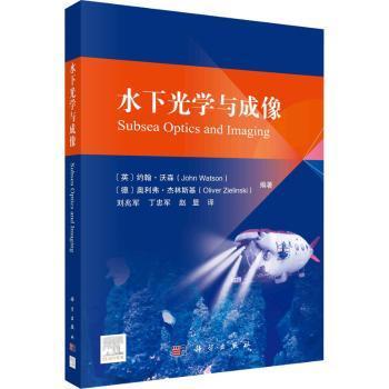全新正版图书 水下光学与成像约翰·沃森科学出版社9787030709578