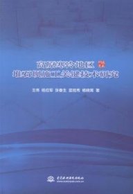 高原寒冷地区堆石坝施工关键技术研究