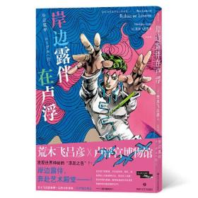 卢浮宫遇见漫画系列7册套装