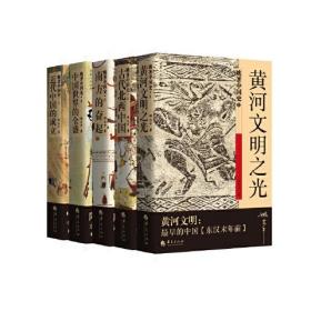 姚著中国史（全五册）9787522201122