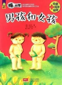 全新正版图书 孩赵州中国人口出版社9787510135859