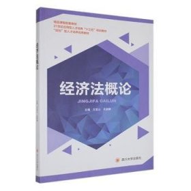 全新正版图书 济王宝山四川大学出版社9787569009934