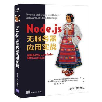 Node.js无服务器应用实战 使用AWS Lambda和 Claudia.js