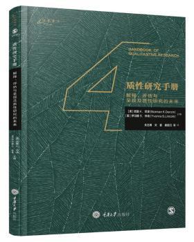 全新正版图书 质性研究4：解释、评估与呈现及质性研究的未来诺曼邓津重庆大学出版社9787568913140 社会科学研究方法手册