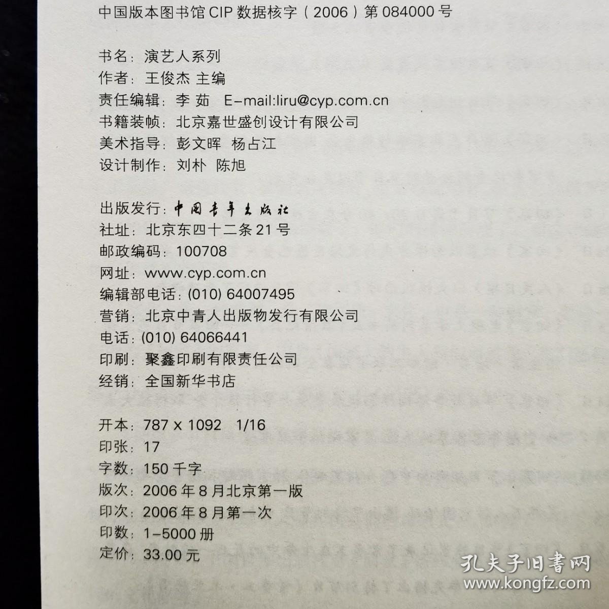 【回家】大型文化纪实电视节目丛书（学者系列 作家系列 戏曲家系列 演艺人系列　音乐家系列　社会知名人士系列　）6本合售