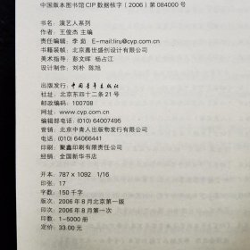 【回家】大型文化纪实电视节目丛书（学者系列 作家系列 戏曲家系列 演艺人系列　音乐家系列　社会知名人士系列　）6本合售