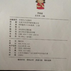 动作游戏 手指谣