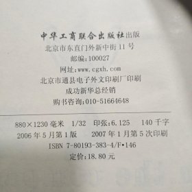 成为企业最受欢迎的人