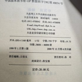 英语专业四级词汇考点突破