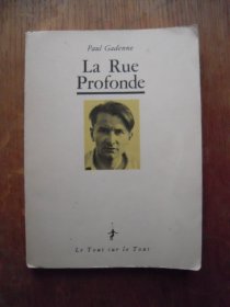 法文书 La rue profonde Broché – de Paul Gadenne (Auteur), Bernard Dort (Auteur)