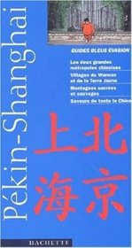 法文书 Guide Bleu Évasion : Pékin et Shanghai Cartonné – de Catherine Bourzat (Auteur), Geneviève Clastres (Auteur)
