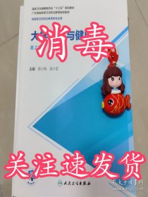 大学体育与健康