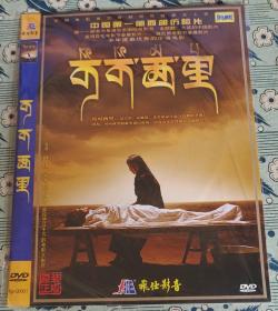 DVD-可可西里