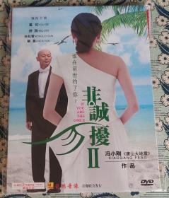 DVD-非诚勿扰2