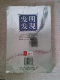 百名老师推荐的108个名人成才故事.外国卷