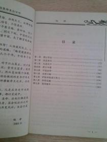 中国皇帝皇后传百传秘极（共66册）