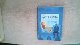 我们都是奥黛特