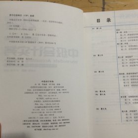 中级会计实务仅一册