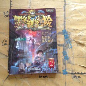 隐匿的巫女面具
