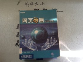 网页动画专案攻略