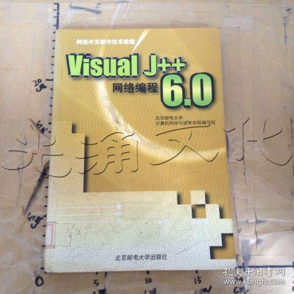 VisualJ++6.0网络编程