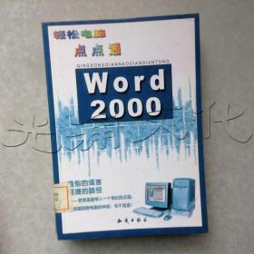 Word2000